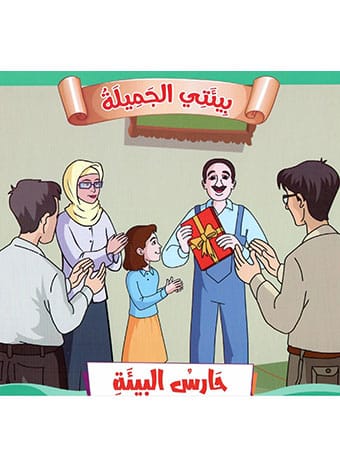 صورة مصغرة 1